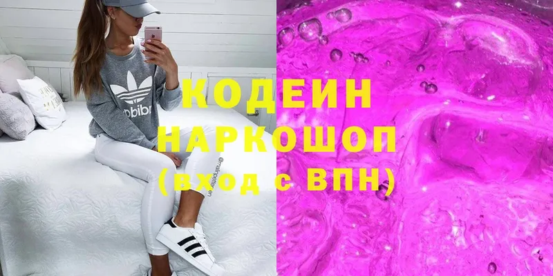 Кодеиновый сироп Lean Purple Drank  Рославль 