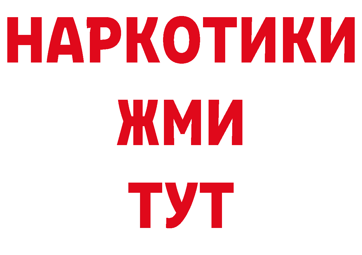 Гашиш Изолятор рабочий сайт дарк нет блэк спрут Рославль