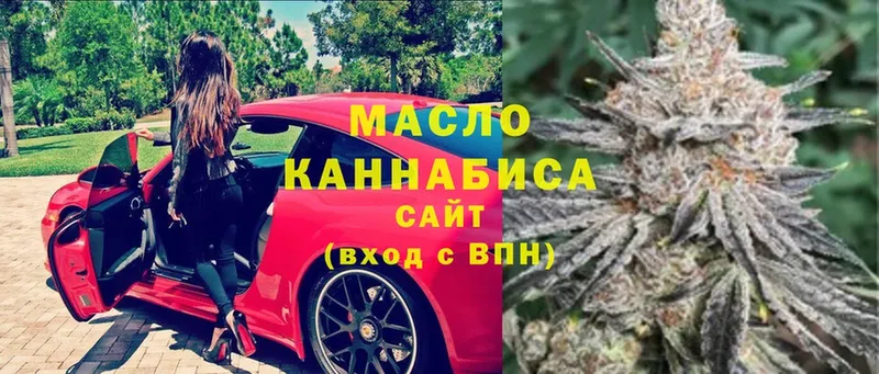 Дистиллят ТГК THC oil  магазин продажи наркотиков  kraken сайт  мориарти телеграм  Рославль 